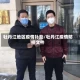 牡丹江地区疫情补助/牡丹江疫情防控文件