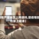 【疫情严重地区上网课吗,受疫情影响在家上网课】