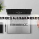 慈溪疫情地区分布(疫情最新数据消息慈溪市)