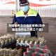 为啥没有华中地区疫情(华中地区为什么只有三个省)