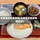 关西地区最新疫情(关西地区最新疫情消息)