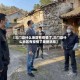 【三门县什么地区有疫情了,三门县什么地区有疫情了最新消息】