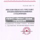 张家港有几个疫情地区了/张家港有几例新型冠状病毒