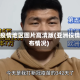 亚洲疫情地区图片高清版(亚洲役情分布情况)