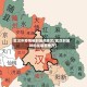 武汉市疫情被封城的地区(武汉封城封的是哪些地方)