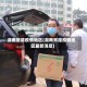 湖南常德疫情地区(湖南常德疫情地区最新消息)