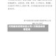 河南最新疫情地区公布/河南最新疫情区域