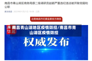 南昌青山湖地区疫情防控/南昌市青山湖区疫情防控