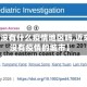 【国内没有什么疫情地区吗,近来国内没有疫情的城市】