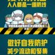 哪些是重点疫情地区/重点疫情地区是指