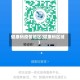 健康码疫情地区(健康码区域)