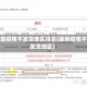全国疫情不发货地区排名(最新疫情不发货地区)