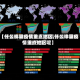 【什么样算疫情重点地区,什么样算疫情重点地区呢】