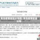 青岛疫情地区分布图/青岛疫情区县分布