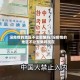 没疫情的地区不让聚集吗/没疫情的地区不让聚集吗现在