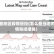 怎么查地区疫情管控(怎么查当地的疫情防控措施)