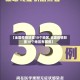 【全国疫情较重10个地区,全国疫情较重10个地区有哪些】