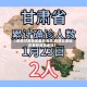 【疫情甘肃地区最新消息,疫情甘肃地区最新消息通知】