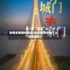 陕西疫情解封地区(陕西疫情响应什么时候解除)