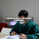 非疫情地区外省怎么办理/非疫区跨省需要隔离吗