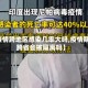 【疫情跨地区感染几率大吗,疫情期间跨省会被隔离吗】
