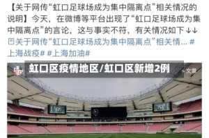 虹口区疫情地区/虹口区新增2例