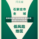 儋州市疫情中高风险地区(儋州市疫情中高风险地区名单)