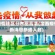 定西疫情地区分布图高清(定西疫情最新消息新增人数)