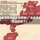 广东省哪些地区出现疫情(广东省哪里出现疫情了)