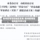 泰州疫情管控地区名单/泰州疫情管控地区名单公布