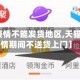 【天猫疫情不能发货地区,天猫超市疫情期间不送货上门】