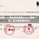 疫情一二类地区有哪些(2021疫情一类二类三类地区划分)