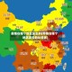 疫情在哪个地区发生的(疫情在哪个地区发生的比较多)