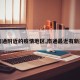 【南通附近的疫情地区,南通最近有新冠吗】
