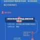 【疫情涉及地区查询电话,疫情电话查询轨迹】