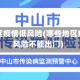 哪些地区疫情低风险(哪些地区疫情低风险不能出门)