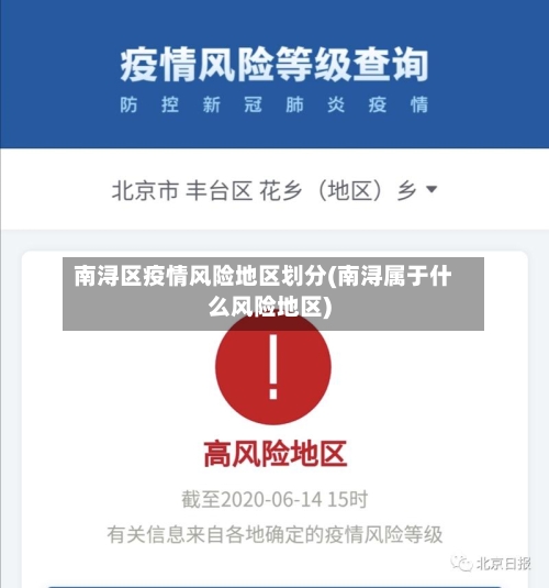 南浔区疫情风险地区划分(南浔属于什么风险地区)-第1张图片