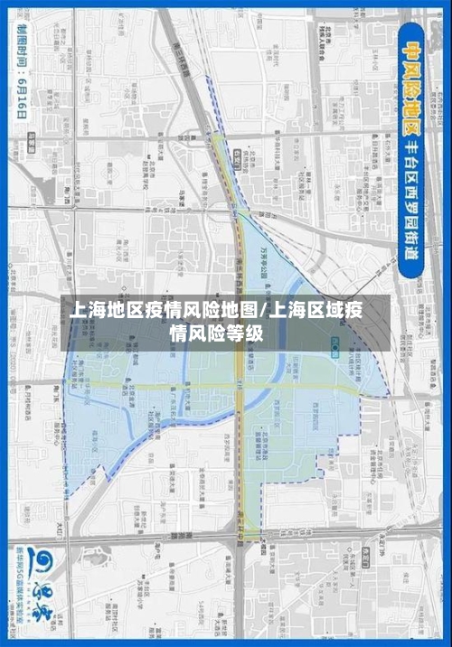 上海地区疫情风险地图/上海区域疫情风险等级-第1张图片