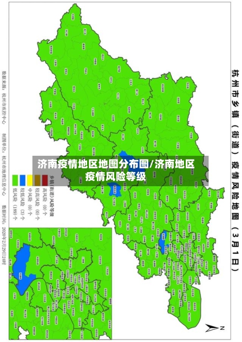 济南疫情地区地图分布图/济南地区疫情风险等级-第3张图片