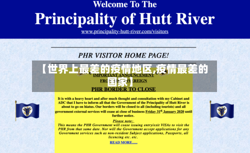 【世界上最差的疫情地区,疫情最差的国家】-第1张图片