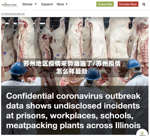 苏州地区疫情来势汹汹了/苏州疫情怎么样最新-第3张图片