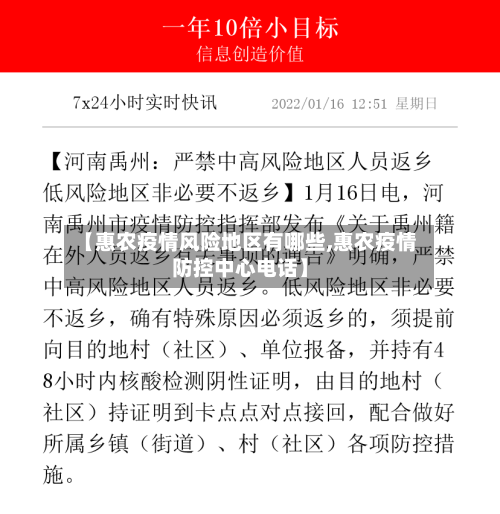 【惠农疫情风险地区有哪些,惠农疫情防控中心电话】-第1张图片