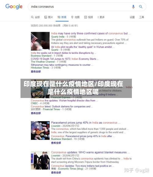 印度现在是什么疫情地区/印度现在是什么疫情地区呢-第1张图片