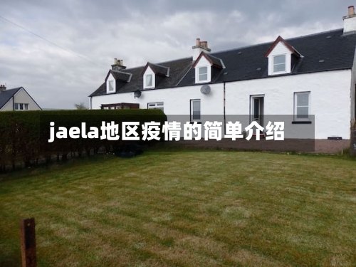 jaela地区疫情的简单介绍-第2张图片