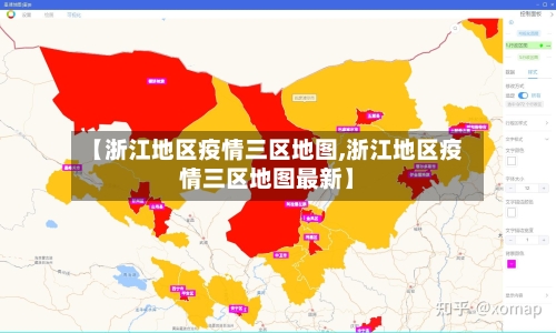 【浙江地区疫情三区地图,浙江地区疫情三区地图最新】-第2张图片