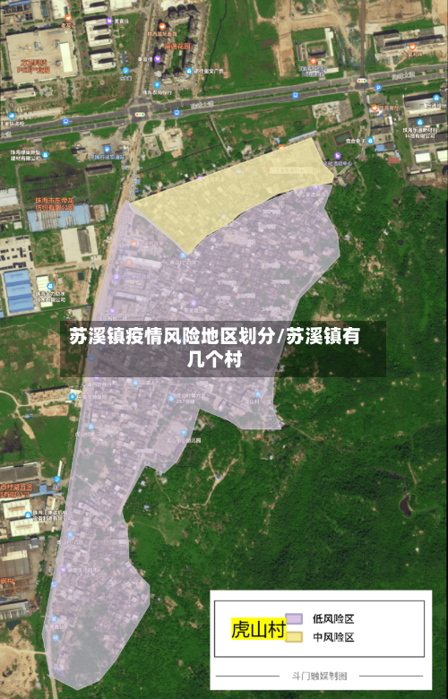 苏溪镇疫情风险地区划分/苏溪镇有几个村-第2张图片