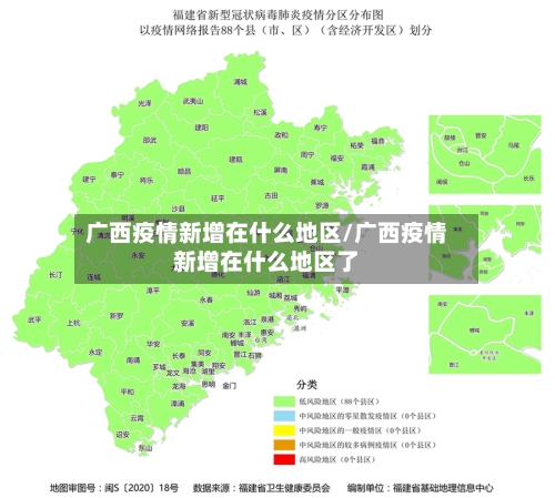广西疫情新增在什么地区/广西疫情新增在什么地区了-第1张图片