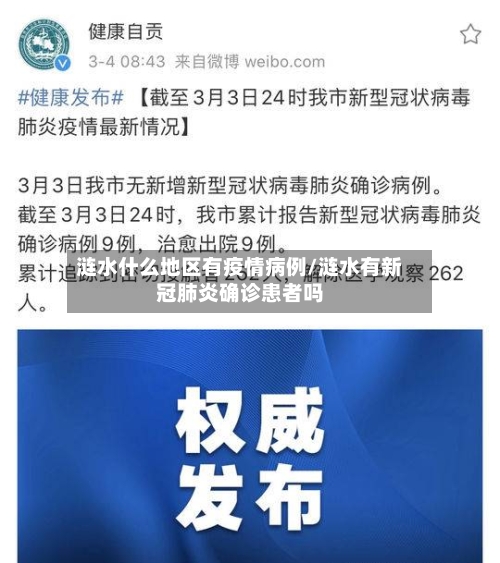 涟水什么地区有疫情病例/涟水有新冠肺炎确诊患者吗-第2张图片