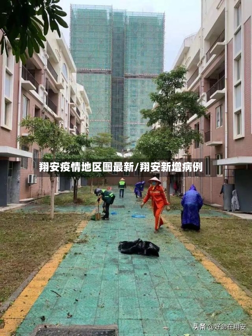 翔安疫情地区图最新/翔安新增病例-第3张图片