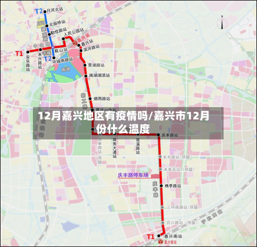 12月嘉兴地区有疫情吗/嘉兴市12月份什么温度-第2张图片